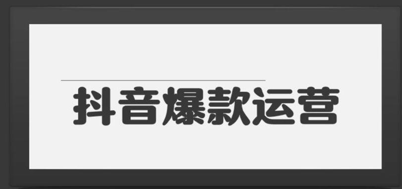 抖音新媒体培训:玩转抖音短视频必备的10款视频剪辑神器-第1张图片-小七抖音培训 抖音新媒体培训:玩转抖音短视频必备的10款视频剪辑神器-第1张图片-小七抖音培训