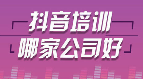 抖音培训落地页:做好这八步更容易上热门-第1张图片-小七抖音培训 抖音培训落地页:做好这八步更容易上热门-第1张图片-小七抖音培训