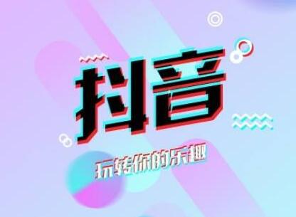 吉林抖音培训:怎么在抖音上卖东西-第3张图片-小七抖音培训 吉林抖音培训:怎么在抖音上卖东西-第3张图片-小七抖音培训
